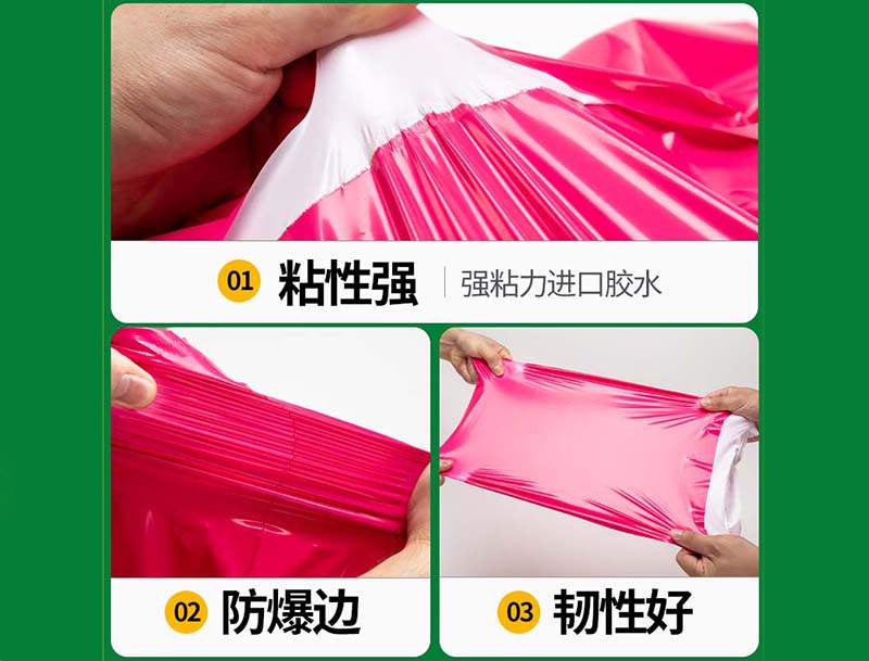 界首玫红色快递袋-04