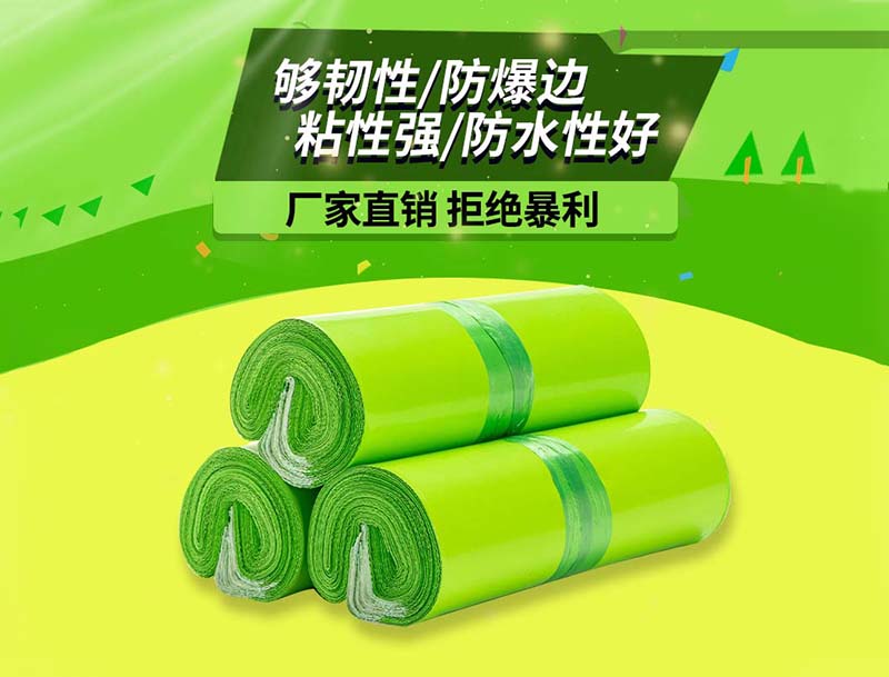 界首果绿色快递袋-03