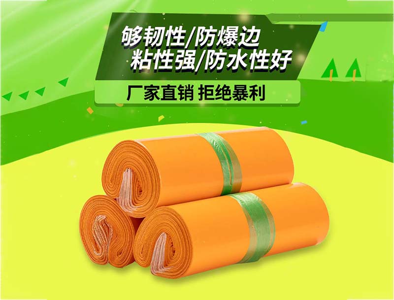 界首橙色快递袋-03