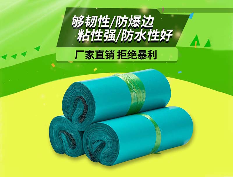 界首绿色快递袋-04