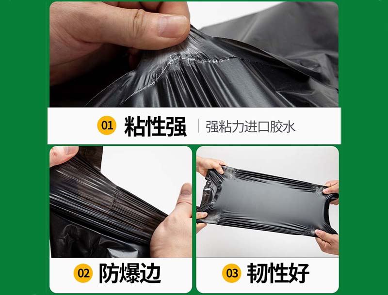 界首黑色快递袋-04