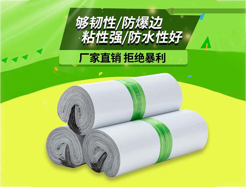 界首白色快递袋-03